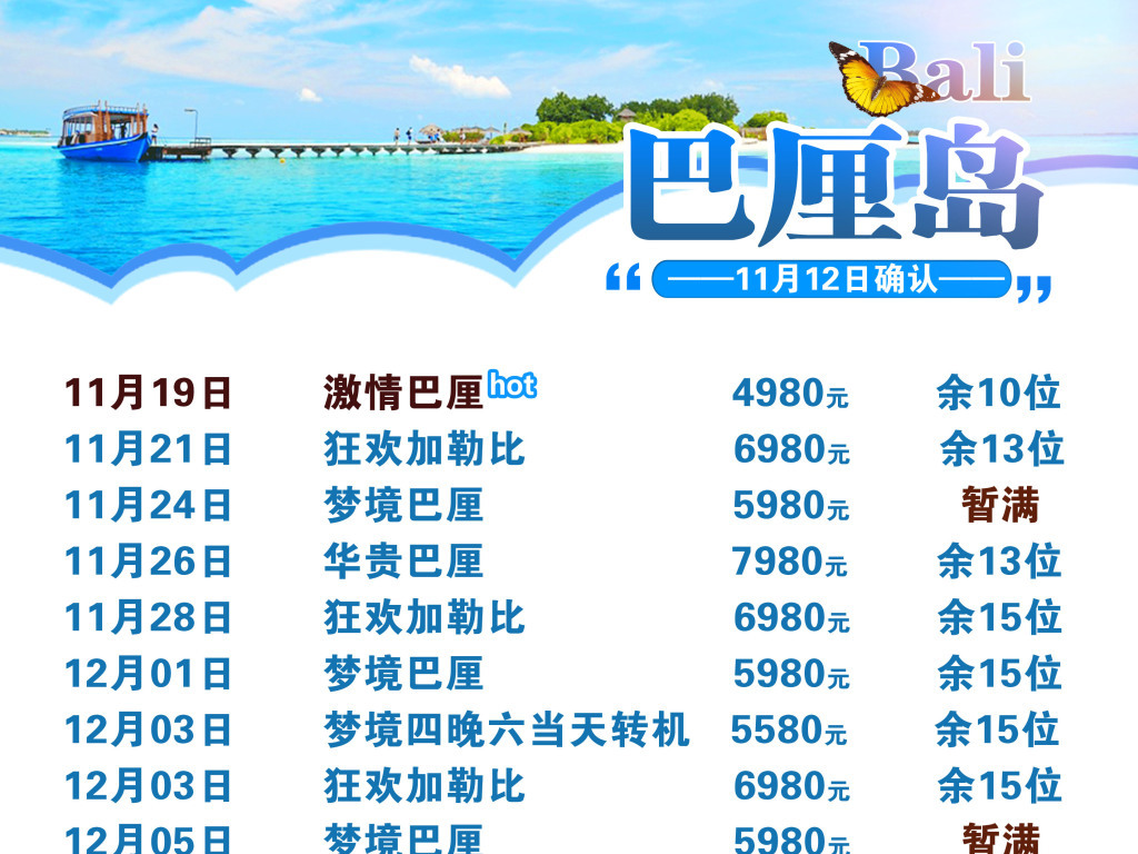 旅游规划招聘_广西旅游规划设计院招聘(3)