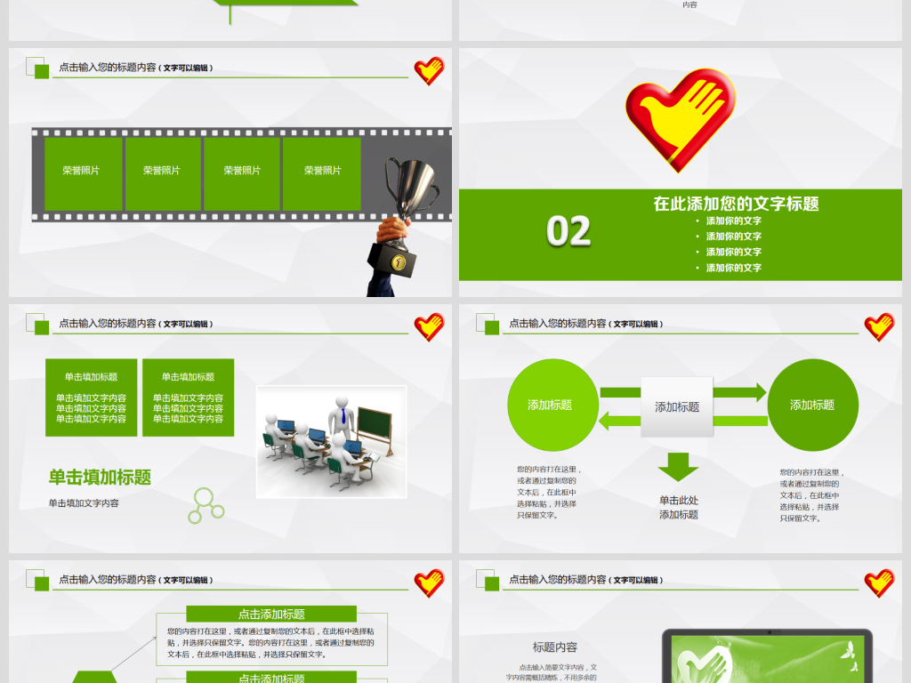 清新青年志愿者工作总结计划PPT模板