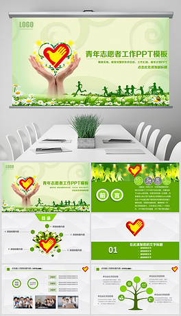 志愿者活动总结模板 264x460a0a0