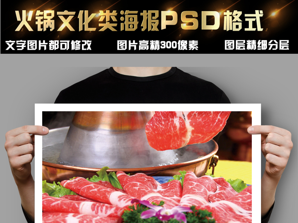 锅锅香招聘_香锅火锅 招聘图片(3)