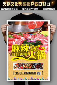 锅锅香招聘_香锅火锅 招聘图片(2)