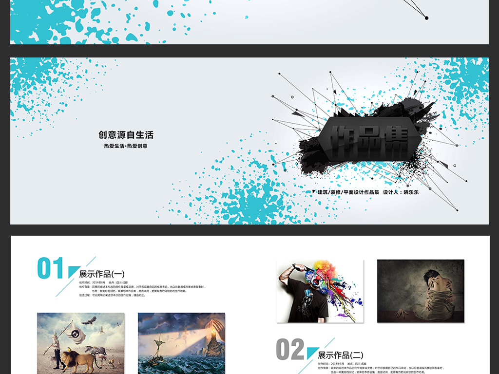 集封面作品集排版个人作品集模板毕业设计作品集作品集内页排版设计图片