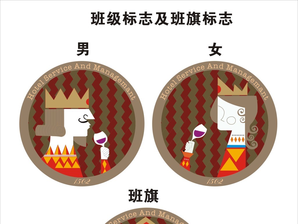 【本作品下载内容为:"班级标志及班旗标志"模板,其他内容仅为参考,如需印刷成实物请先认真校稿,避免造成不必要的经济损失。】 【声明】未经权利人许可,任何人不得随意使用本网站的原创作品(含预览图),否则将按照我国著作权法的相关规定被要求承担最高达50万元人民币的赔偿责任。所有作品均是用户自行上传分享并拥有版权或使用权,仅供网友学习交流,未经上传用户授权,请勿作他用。