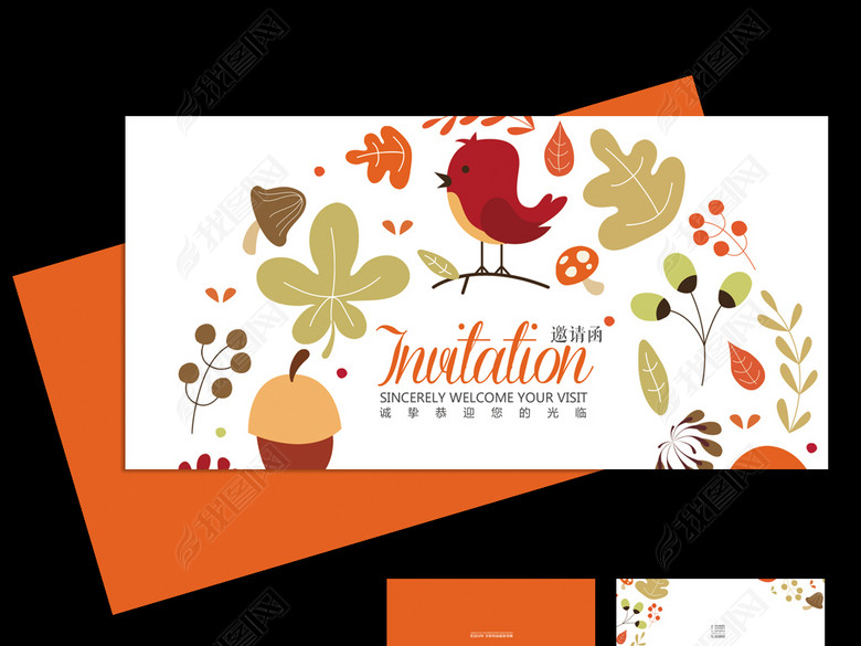 幼儿园开园周年庆开业邀请函请柬设计(图片编