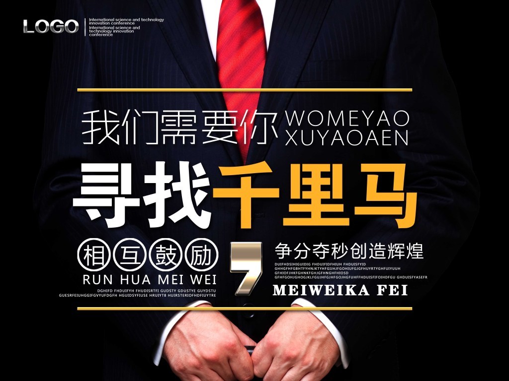 设计招聘要求_招聘图片(3)