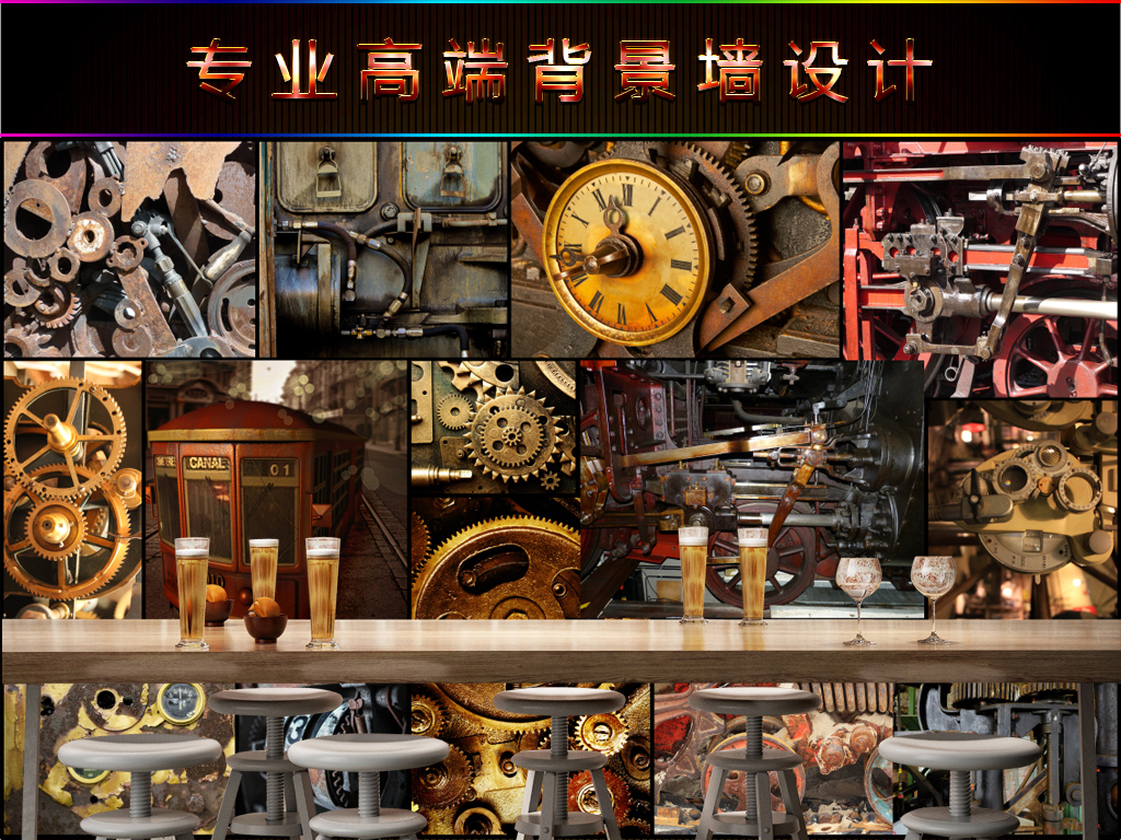 【本作品下载内容为:"欧式复古工业风金属齿轮咖啡馆餐厅酒吧壁画"模板,其他内容仅为参考,如需印刷成实物请先认真校稿,避免造成不必要的经济损失。】 【声明】未经权利人许可,任何人不得随意使用本网站的原创作品(含预览图),否则将按照我国著作权法的相关规定被要求承担最高达50万元人民币的赔偿责任。