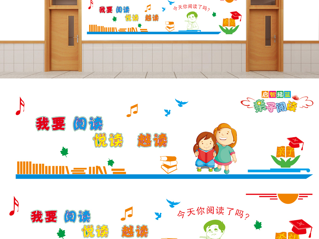 我图网提供独家原创学校幼儿园校园墙体文化浮雕创意正版素材下载, 此素材为原创版权图片,图片,图片编号为15832298,作品体积为,是设计师712131546在2016-11-14 15:05:49上传, 素材尺寸/像素为-高清品质 矢量图图片-分辨率为, 颜色模式为 CMYK,所属班级文化墙分类,此原创格式素材图片已被下载2次,被收藏78次,作品模板源文件下载后可在本地用软件 CorelDRAW X4(.