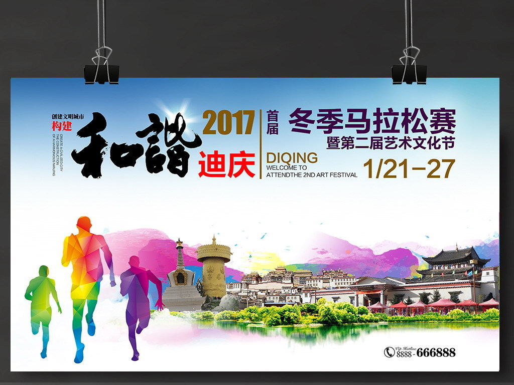 迪庆招聘_云南613专项招聘第二批 迪庆补招68人