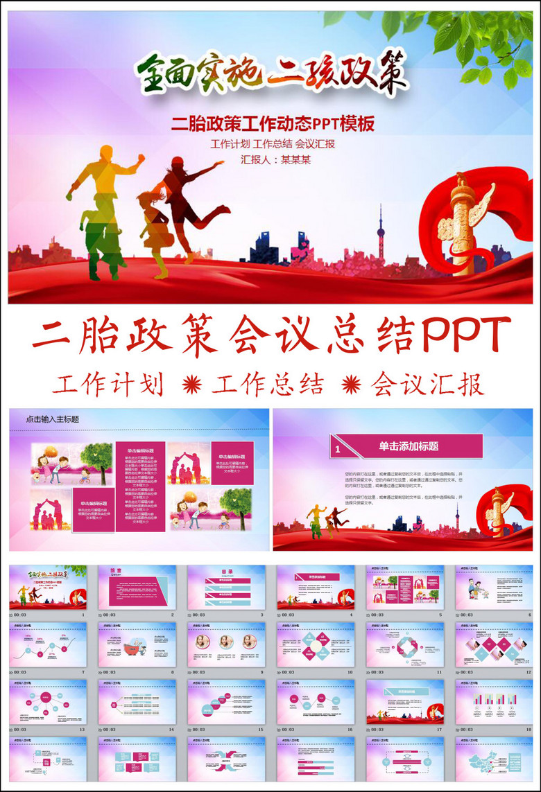 关于人口生育政策心得体会_关于中国人口政策图片