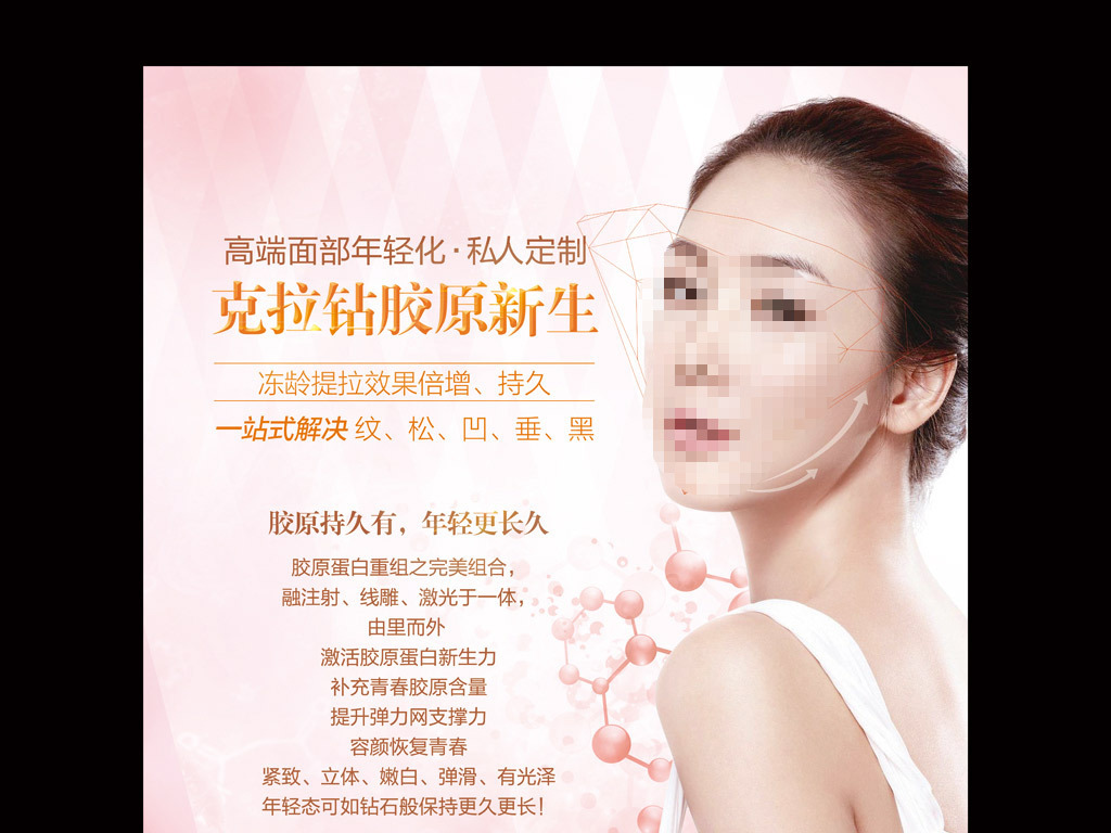 整形美容招聘_美容整形招聘海报图片