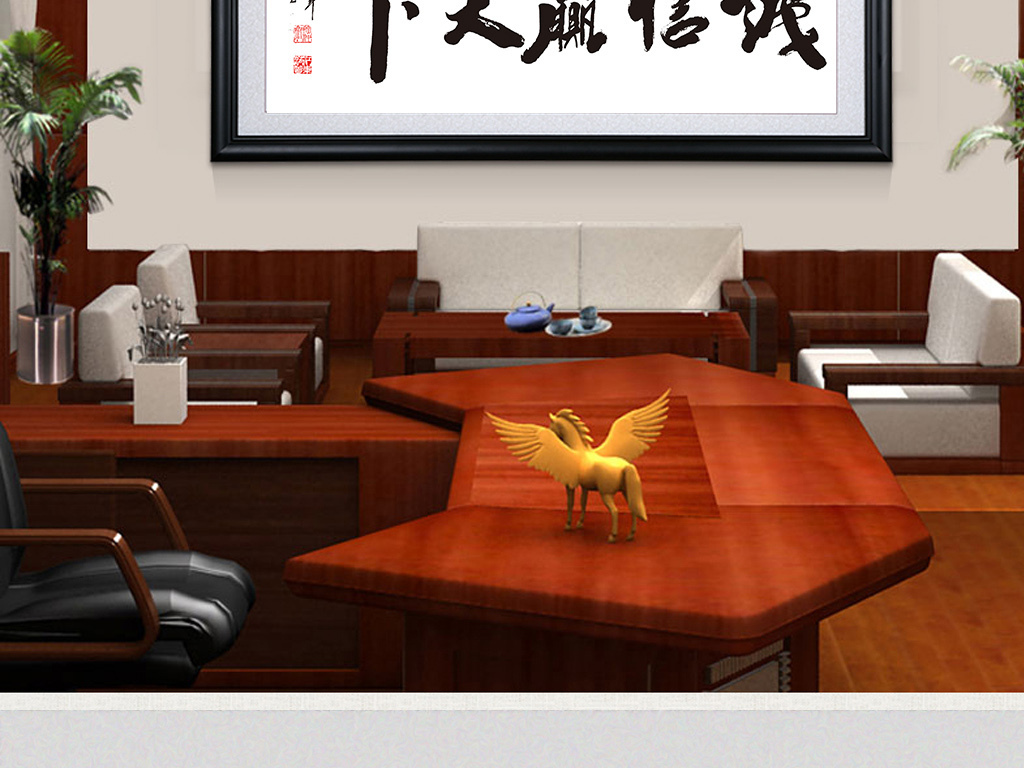 书法诚信赢天下公司会议室办公室装饰画挂画