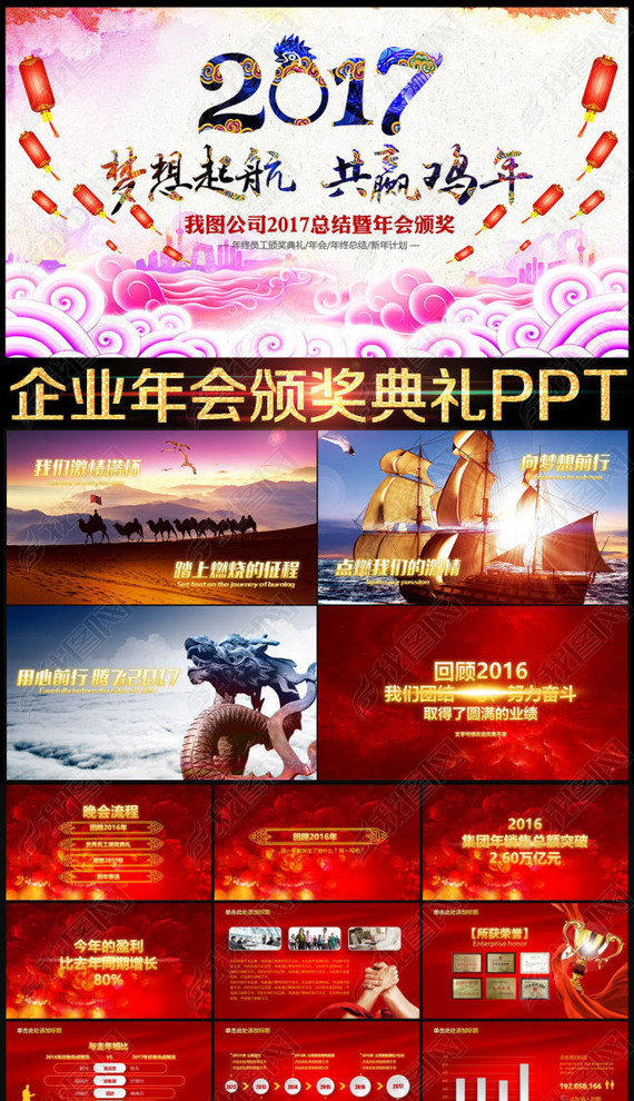 Ӯս2017ʦ佱ppt