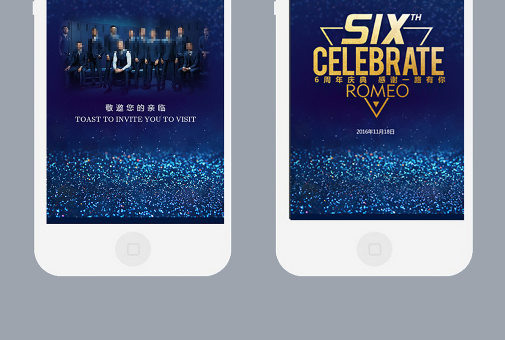 星空大气微信公众号H5活动邀请函模板设计