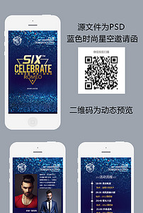 【精品】会议邀请函设计H5模板素材_会议邀请