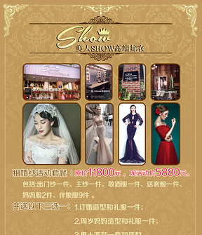 点击图片查看详情 宣传彩页设计婚纱_婚纱摄影宣传彩页图片(2)