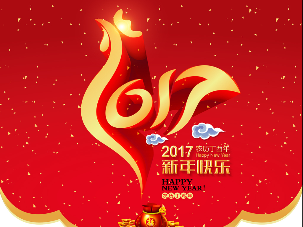 红色大气2017挂历鸡年日历