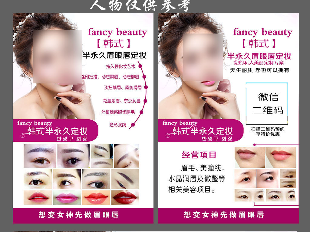 美容整形招聘_美容整形美体形象海报psd素材图片 psd设计图下载 美容整形海报招聘 多用途海报大全 编号 16295255(5)