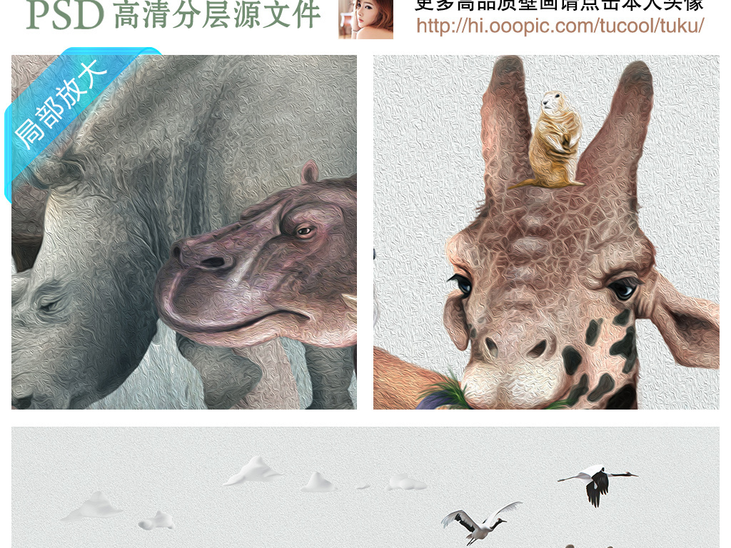 【本作品下载内容为:"动物世界手绘卡通北欧背景墙装饰画"模板,其他内容仅为参考,如需印刷成实物请先认真校稿,避免造成不必要的经济损失。】 【声明】未经权利人许可,任何人不得随意使用本网站的原创作品(含预览图),否则将按照我国著作权法的相关规定被要求承担最高达50万元人民币的赔偿责任。