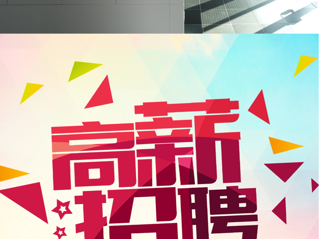 薪招聘_诚薪招聘导购(2)