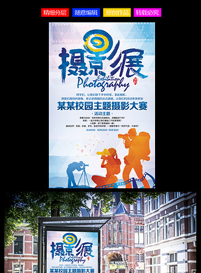户外婚纱广告_户外广告