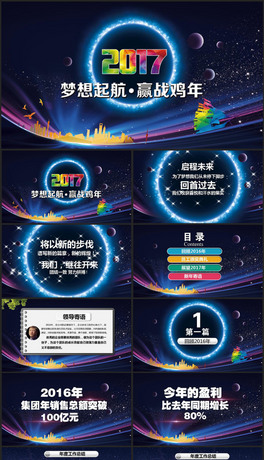 𺳉ǿ2017깫˾PPT