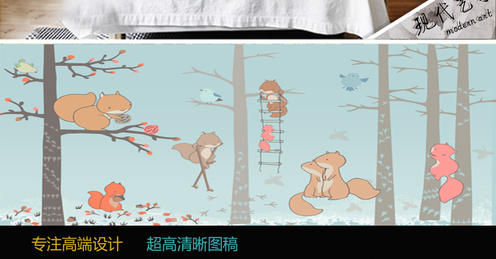 【本作品下载内容为:"手绘小清新森林小松鼠乐园儿童房背景墙"模板,其他内容仅为参考,如需印刷成实物请先认真校稿,避免造成不必要的经济损失。】 【声明】未经权利人许可,任何人不得随意使用本网站的原创作品(含预览图),否则将按照我国著作权法的相关规定被要求承担最高达50万元人民币的赔偿责任。