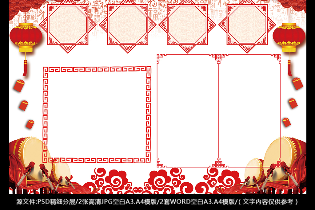 庆元旦新年喜庆节日PPT模板素材-学路网-学习路上 有我相伴