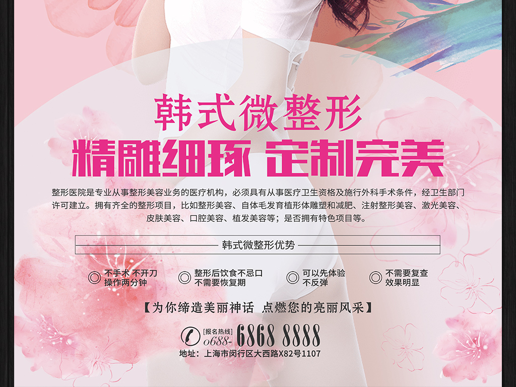 spa招聘_SPA招聘图片(3)