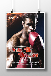 健身教练健身房海报健身时尚猛男哑铃运动健身