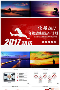 【精品】月销售计划ppt工作总结PPT设计素材