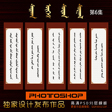 蒙古人口号_蒙古人简笔画