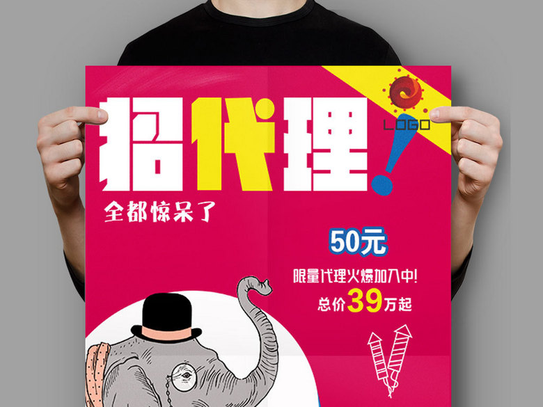 微信二维码推广海报(图片编号:15859181)_企业