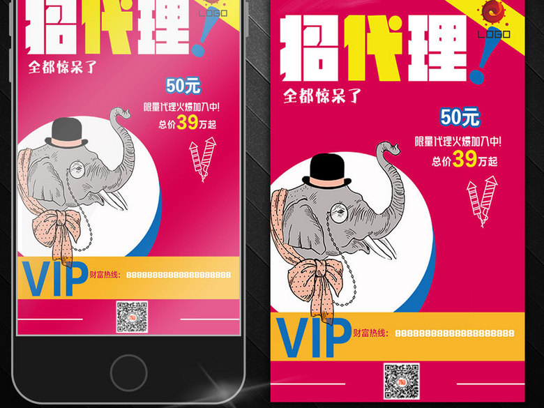 微信二维码推广海报(图片编号:15859181)_企业