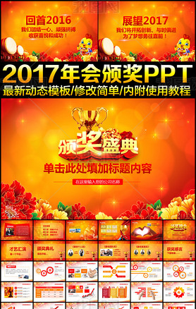 2017ʦ佱PPT