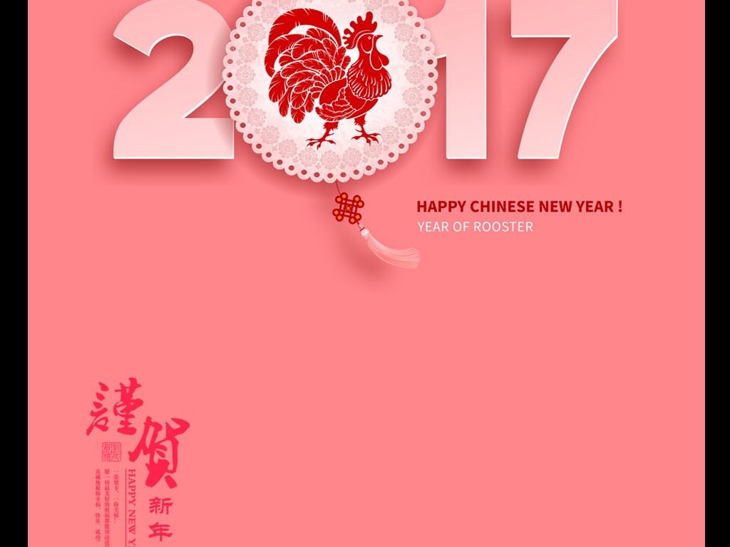 2017喜庆鸡年贺卡新年贺卡psd图片设计素材_高清psd(.