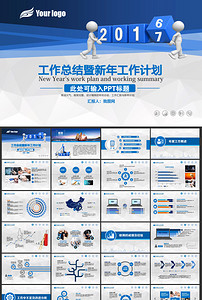 【精品】月销售计划ppt工作总结PPT设计素材