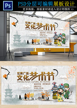 艺术节海报手绘_艺术节海报手绘设计图片素材