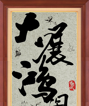 大展鸿图曲谱_大展鸿图(2)