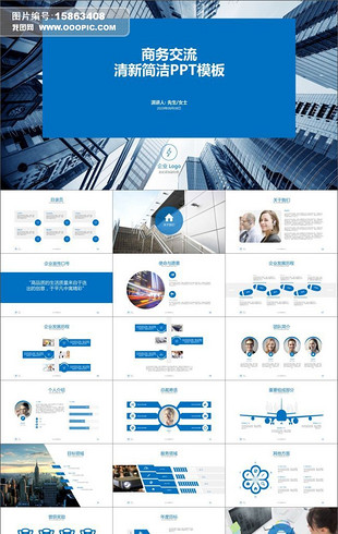 公司介绍公司简介活动策划公司章程PPT