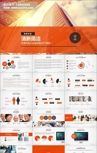 创意金融项目投资方案PPT模板