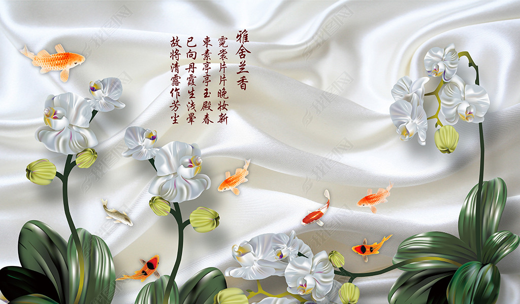 原创3d丝绸雅舍兰香君子兰电视背景墙版权可商用
