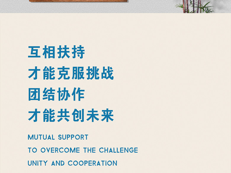 企业文化展板标语团队合作共赢挂画(图片编号