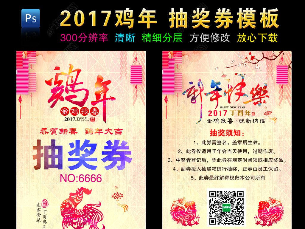 2017ֽ齱ȯ