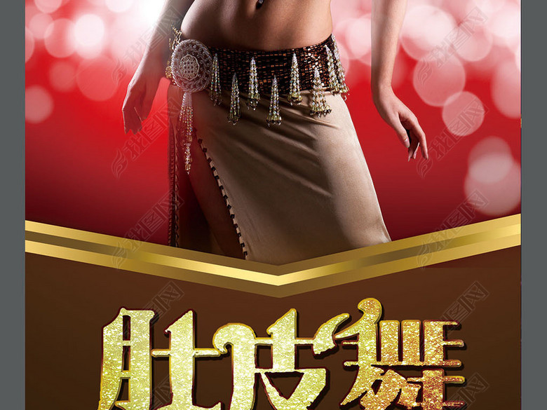 丰胸隆胸瘦身减肥肚皮舞海报展架(图片编号:1