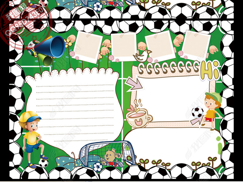 足球小报体育小报运动会小报世界杯手抄报图片