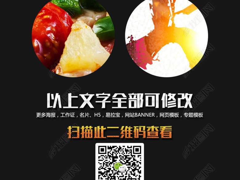 披萨店高清活动促销海报|披萨创意海报(图片编