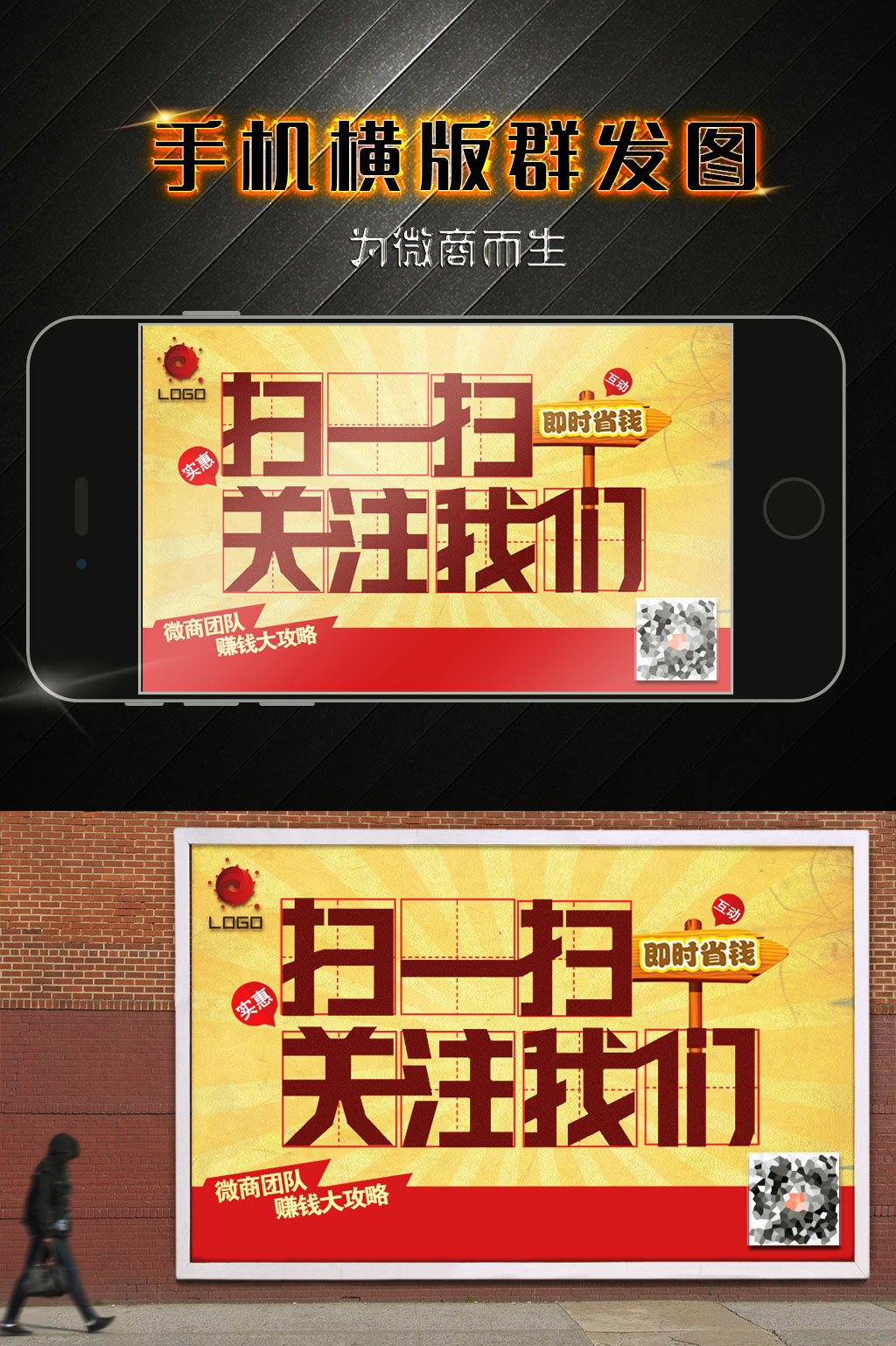 微信招聘广告_招聘广告PSD微信图片设计素材 高清psd图片素材 650 880像素 90设计(4)