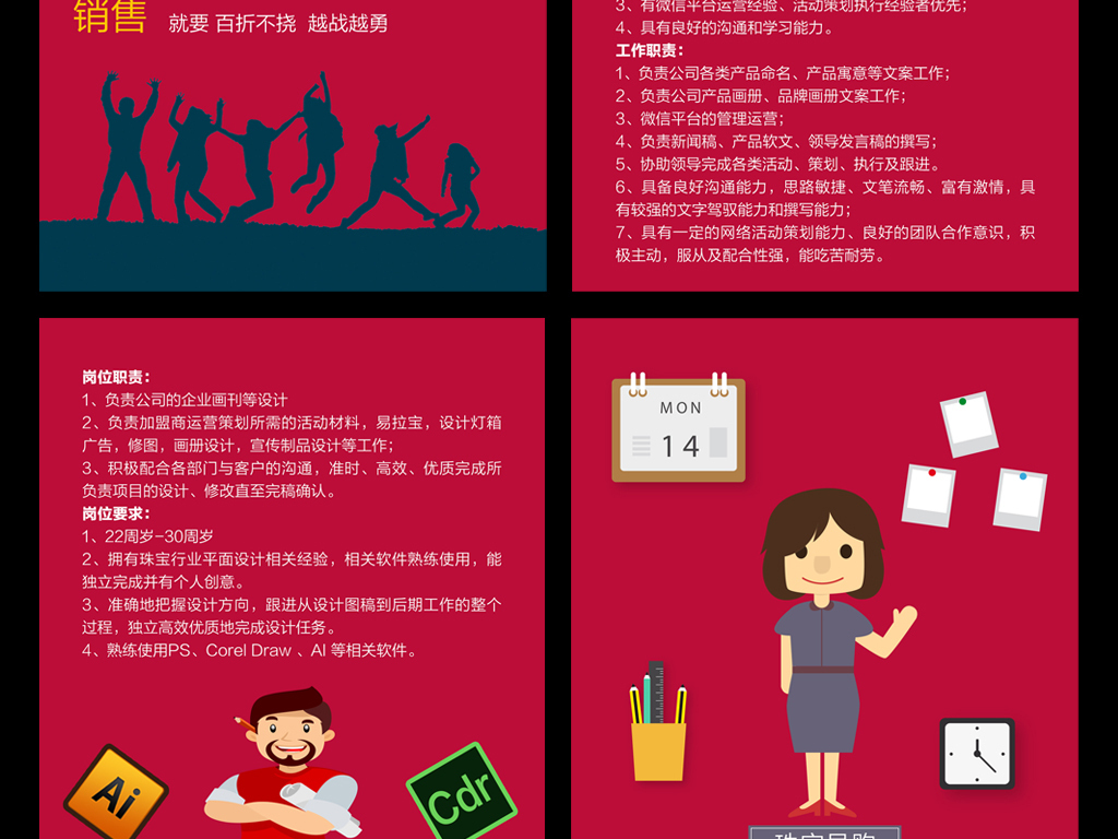 招聘邀请函_江苏省第五届中高级人才招聘会邀请函(3)