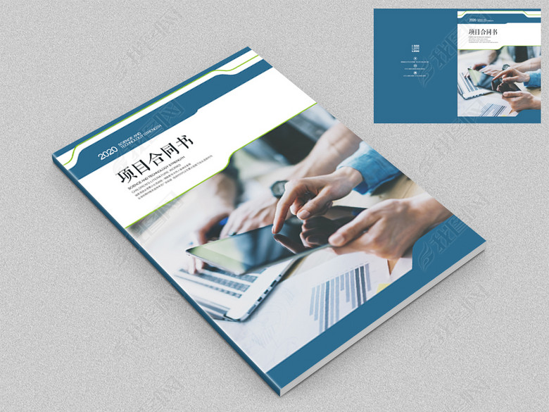 项目合同书合作意向书封面(图片编号:1587557