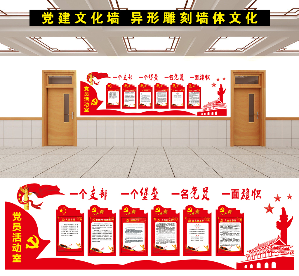 机关单位文化墙企业文化墙安全文化墙